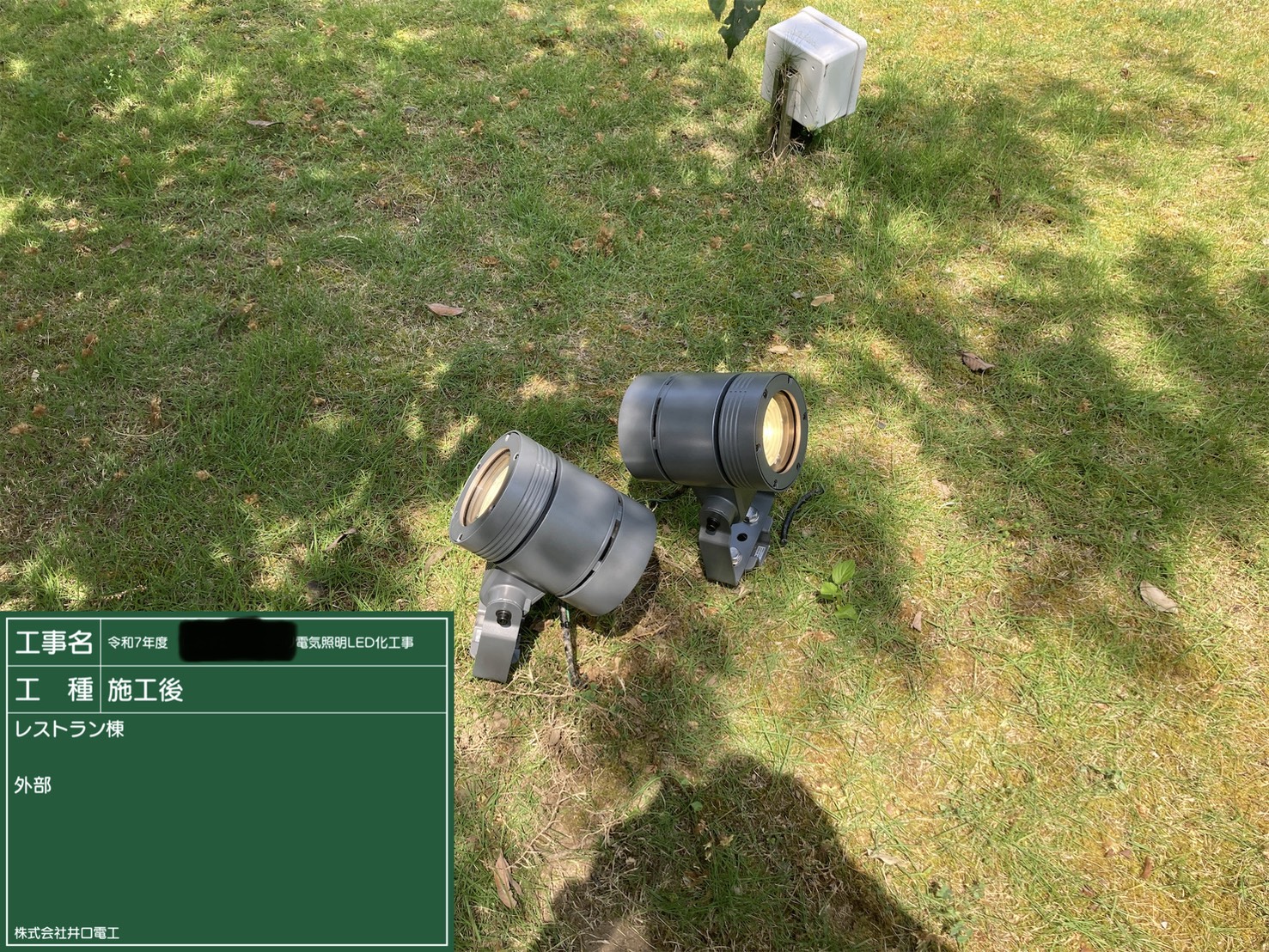 レストラン棟 外部 施工後