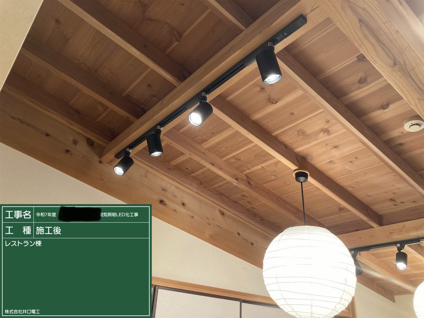 レストラン棟 施工後