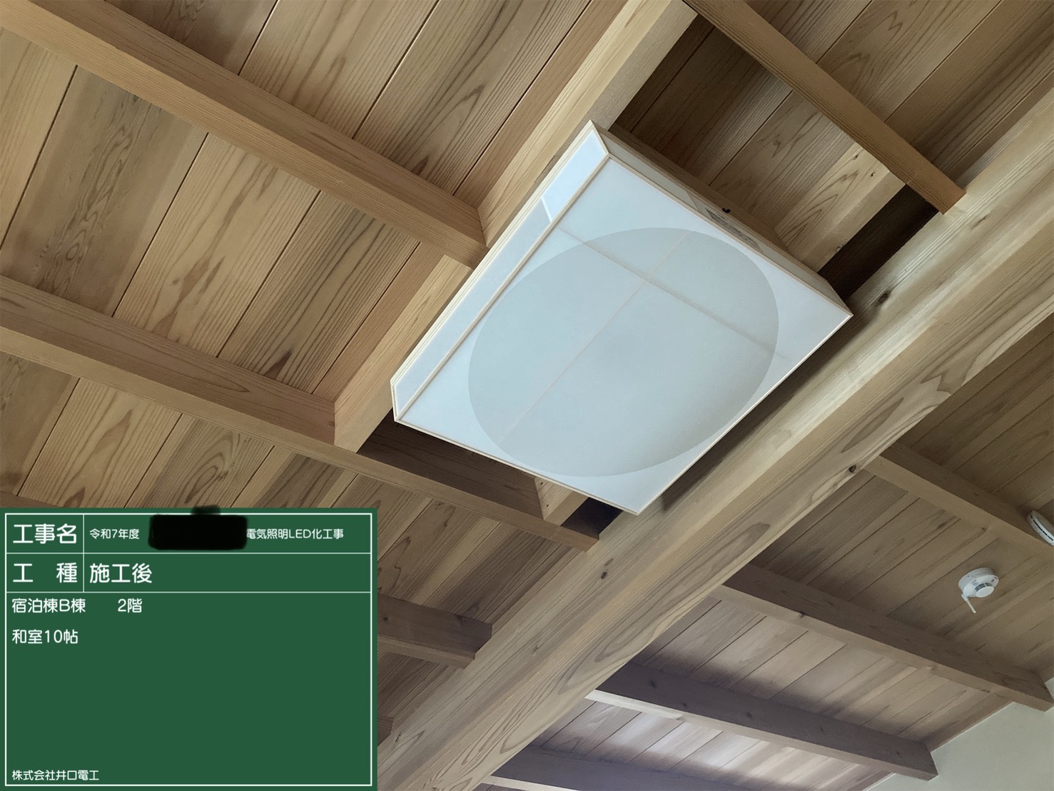 宿泊棟B棟 2階 和室10帖 施工後