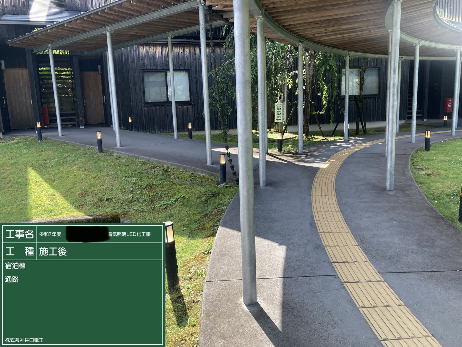 宿泊棟 通路 施工後