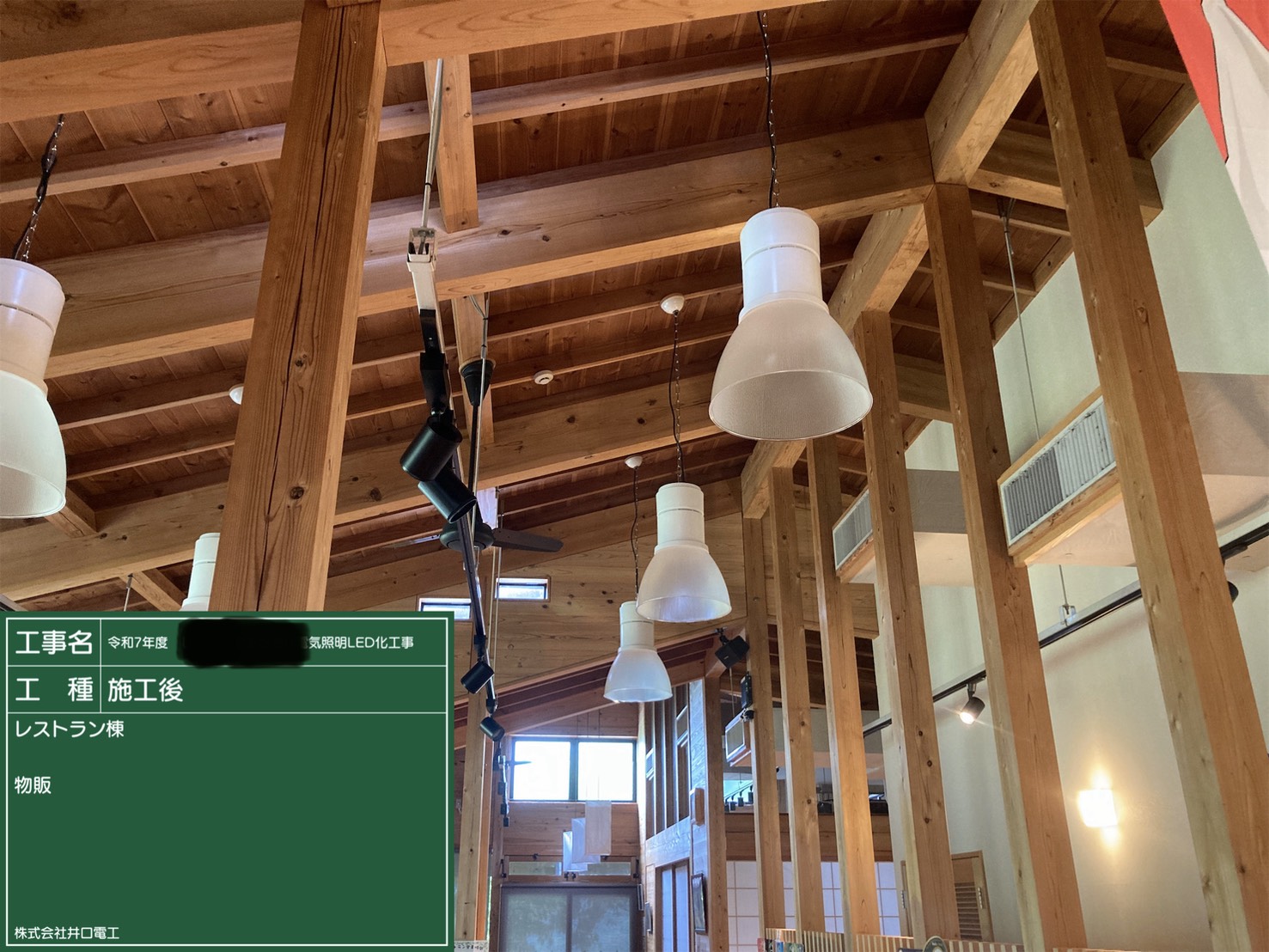 レストラン棟 物販 施工後